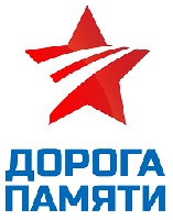 doroga-pamyati_logo.jpg