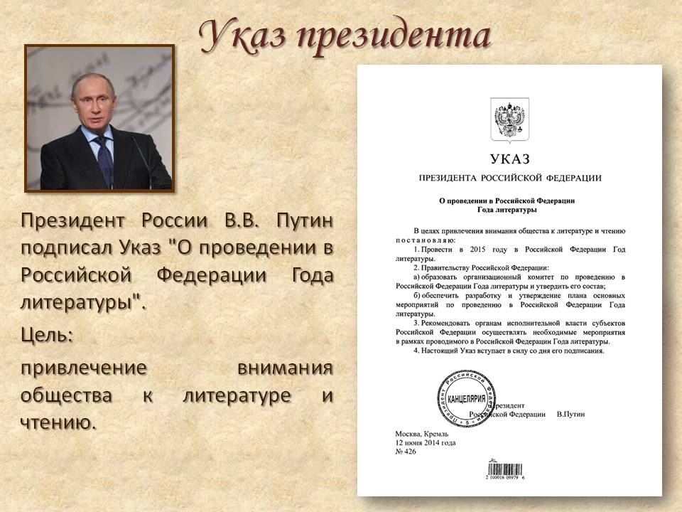 Указ президента о наградах март 2024 года